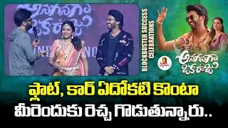 ఫ్లాట్, కార్ ఏదోకటి కొంటా మీరెందుకు రెచ్చ గొడుతున్నారు.. | Producer Naga Vamsi Funny Speech