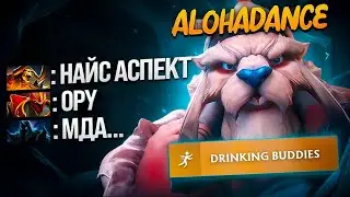 Показал всю СИЛУ правого аспекта на ТУСКАРА