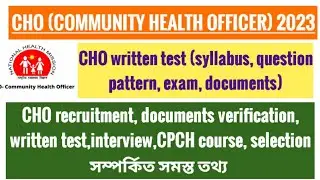 CHO(Community Health office 2023) related all information II written test syllabus II CPCH course II