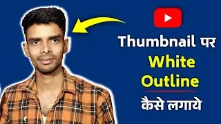 How to make white outline in thumbnail photo | with android | Pintu Tech