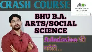 BHU B.A. ARTS/SOCIAL SCIENCE | CRASH COURSE | SURE SUCCESS
