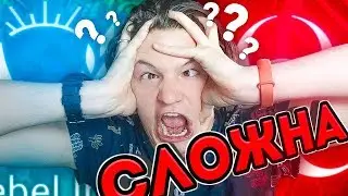 СНАЧАЛА УНИЧТОЖЕНИЕ МИРА, А ТЕПЕРЬ ЭТО?! I Rebel Inc.