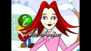 Земфира - трафик (караоке)