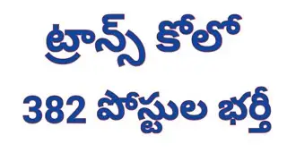 AP transco job notifications