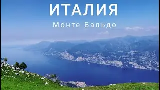 MONTE BALDO | ИТАЛИЯ  Монте Бальдо - одно из самых красивых мест Италии | Озеро Гарда | Мальчезине |