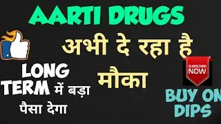 AARTI DRUGS shareNews, AARTI DRUGS Share Prediction, AARTI DRUGS Share Review#AARTIDRUGSsharePrice