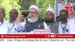 🔴LIVE : JOINT ACTION COMMITTE VIJAYAPUR KI ORSR BIJAPUR ME PROTEST