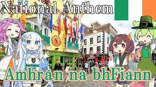 【Virtual Tour】Ireland National Anthem 