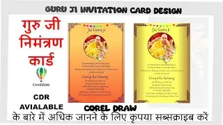 Guru ji Invitation Card Design In Corel Draw