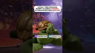 Общайтесь с тиммейтами, чтобы знать кому нужна КОРОБКА эта #superball #мем #gameplay