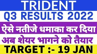 Trident q3 results 2022 | Trident Q3 results | Trident share latest news | Trident results today🔥