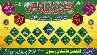 🔴 Live | Gair Tarhi Natiya Muqabila | Usmanpur Jalalpur A.N. | Faizan Network is Live