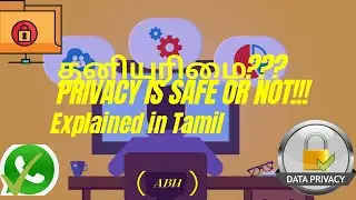 DATA PRIVACY IN INDIA SAFE OR NOT???? EXPLAINED IN TAMIL.