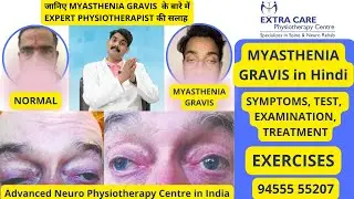 Myasthenia Gravis in Hindi | Symptoms, Examination & Treatment | Physiotherapy for Myasthenia Gravis