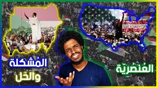 2020 |Mustafa Jorry | العنصرية  | المشكلة و الحل