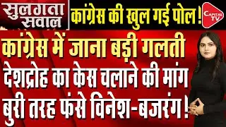 'Sedition Case Should Be Filed Against Protesting Players' Said Wrestling Association President