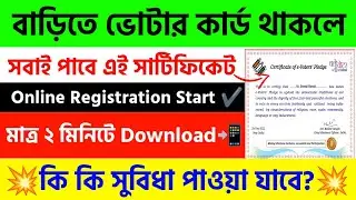 E Voter Certificate Download Bengali|E Voter Certificate West Bengal|#westbengal