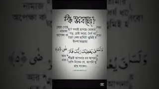islamic short video #music #rap #hiphop #song #spotify #story #motivation #spotifyhiphop #viralvideo