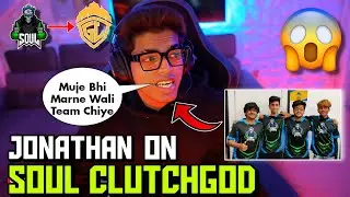 Jonathan On Soul Clutchgod 😂Mujhe Bhi Marne Wali Team Chiye🤫💛#bgmi