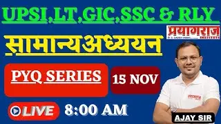 UPSI, LT, GIC, SSC & Railway Exams | Important GS Topics | General Studies (GS)