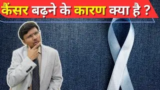 Cancer Epidemic Explained: Surprising Factors Behind the Increase (Shocking!)