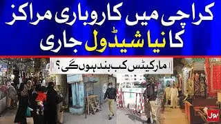 Sindh Government Changed Market Timings | Breaking News