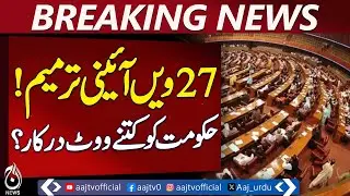 How Many Votes Does the Government Need for 27th Amendment? - Aaj News Breaking