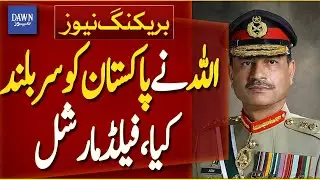 Field Marshal Praises Pakistan&rsquo;s Success Against India | Breaking News | Dawn News