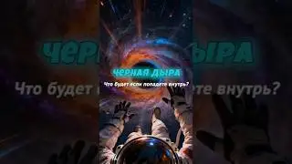 What if you fall into a black hole?