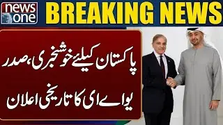Good News for Pakistan: UAE President&rsquo;s Historic Announcement | Breaking News