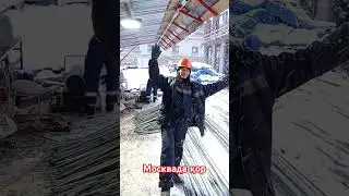 #рек #москва 👍👍👍