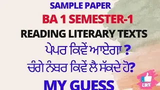 Sample Paper#BA1SEM1  #Reading Literary Texts #paper ਕਿਵੇਂ ਆਏਗਾ #BA1SEM1 