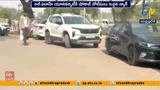 అల్-ఫలాహ్ యూనివర్సిటీకి NAAC షోకాజ్ నోటీసు | NAAC Issues Showcause Notice to Al-Falah University