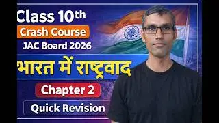 Class 10 History | Nationalism in India (Chapter 2) | Crash Course | JAC Board 2026