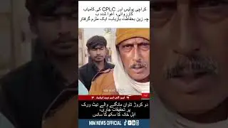 کراچی پولیس اور CPLC کی کامیاب کارروائی، اغوا شدہ بچہ زین بحفاظت بازیاب، ایک ملزم گرفتاردو کروڑ تاوا