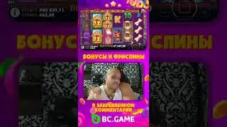Заносы в казино #заносы #заносынедели #casino #casinoonline #bcgame #ubratishek #убратишек #shorts