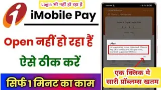 Icici iMobile Pay Login Problem || iMobile App Not Opening || Icici Bank App Open Nahi Ho Raha Hai