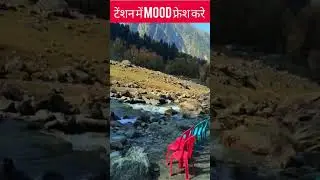 mood off ho to suno। मूड ऑफ है तो सुनो#शॉर्ट्स #shorts #funny