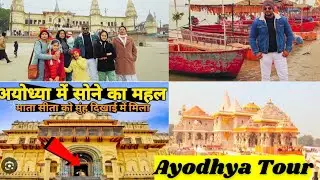 Places To Visit In Ayodhya||Ayodhya One Day Tour ||Ayodhya Tourist places #hanumangadhi #rammandir 