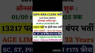 ibps rrb form fill up 2025 | ibps rrb clerk po form fill up 2025 | how to fill ibps rrb form 2025