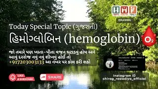 હિમોગ્લોબિન શું છે? લક્ષણો, કારણો અને ઉપચાર | Hemoglobin Information in Gujarati