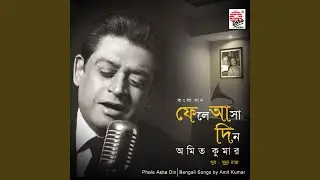 Ei Mon Aaj Tomaye