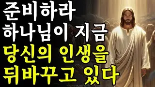 당신이 예상하지 못한 방식으로 축복은 온다