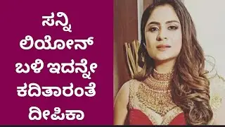 Deepika Das Special Interview