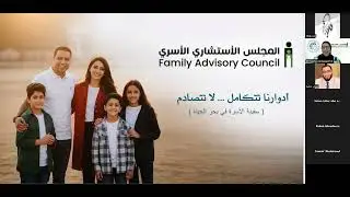 مبادرة من بيتنا نبدأ -  مع المستشار _ خيري عطيــة  - بعنوان أدوارنا تتكامل… لا تتصادم
