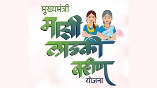 Ladki Bahin Yojana KYC Update 2025 | Step-by-Step Marathi Guide | लाडकी बहीण योजना KYC प्रक्रिया