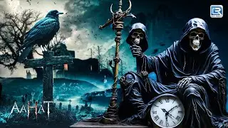 एक रहस्मय हवेली मैं लौट आई एक बुरी आत्मा की रूह | Horror Kahani | Aahat l Latest