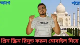 Remove Green Screen Background For Video In Mobile 2021 || Kinemaster Mobile || Bangla