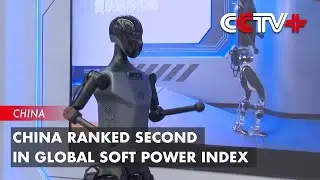 China Ranked Second in Global Soft Power Index