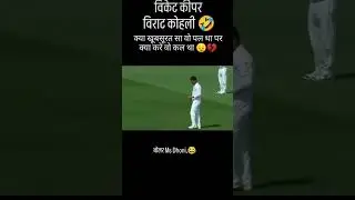 Virat kohli kipar MSD bollar #love 😞😟😟😟😞